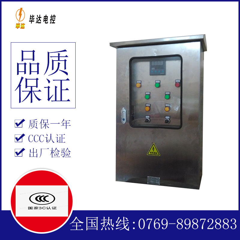 威信控制箱